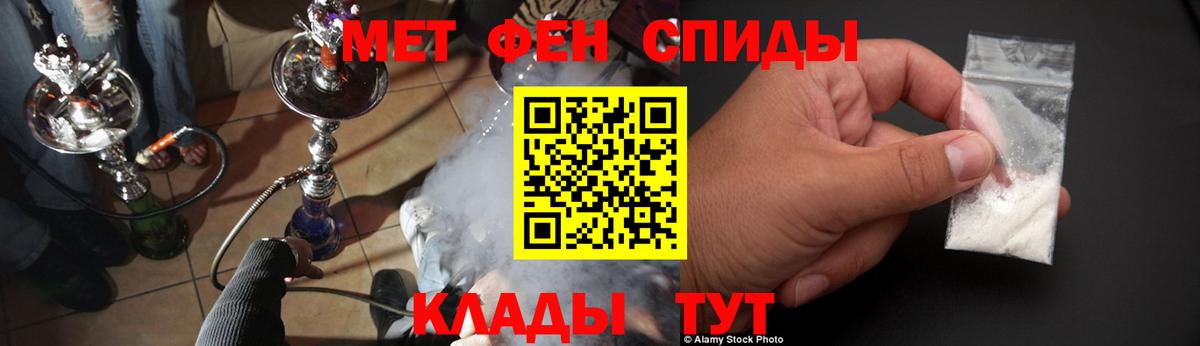 Малгобек  АМФЕТАМИН 97%  АМФЕТАМИН  Вход с VPN 
