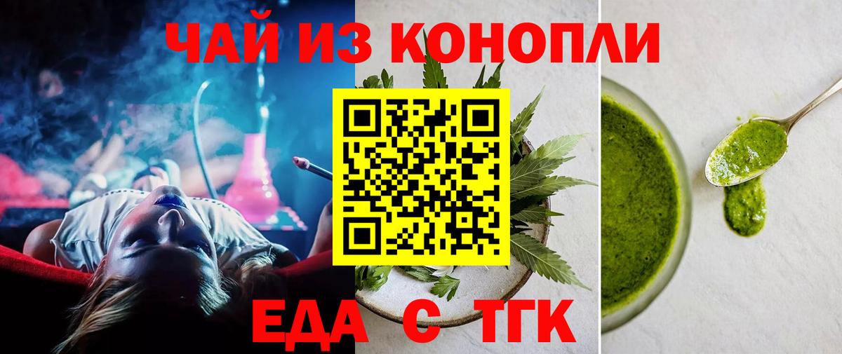 Canna-Cookies конопля  Вход с VPN  Малгобек 