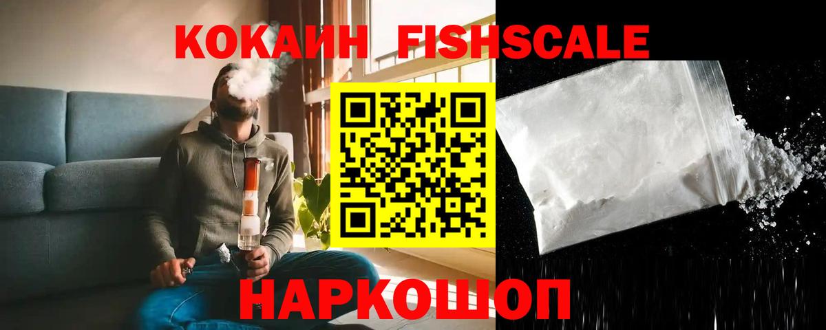 Кокаин 97% Малгобек