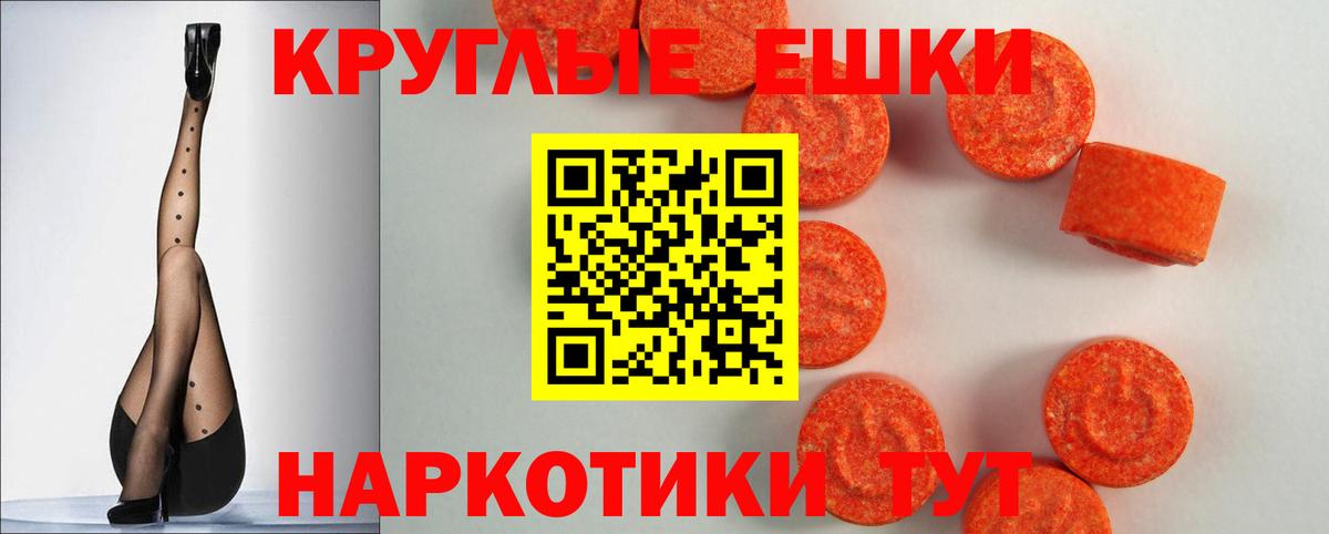 Малгобек  Ecstasy  Вход с VPN  Ecstasy Cube  даркнет какой сайт  Экстази TESLA 