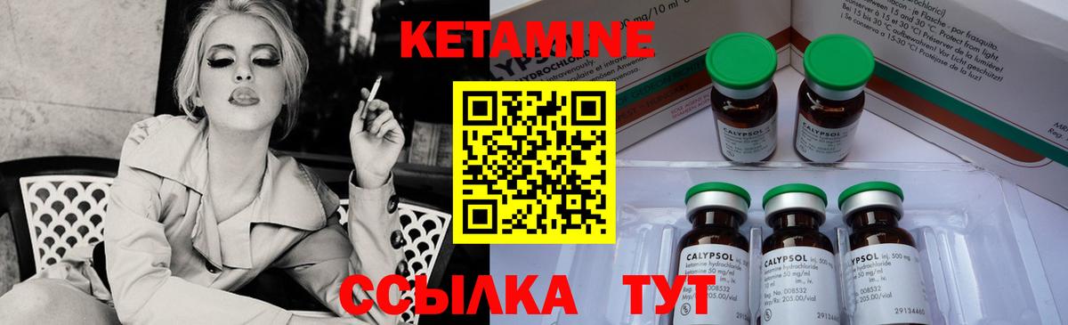 КЕТАМИН ketamine  КЕТАМИН ketamine  Вход с VPN  Малгобек 