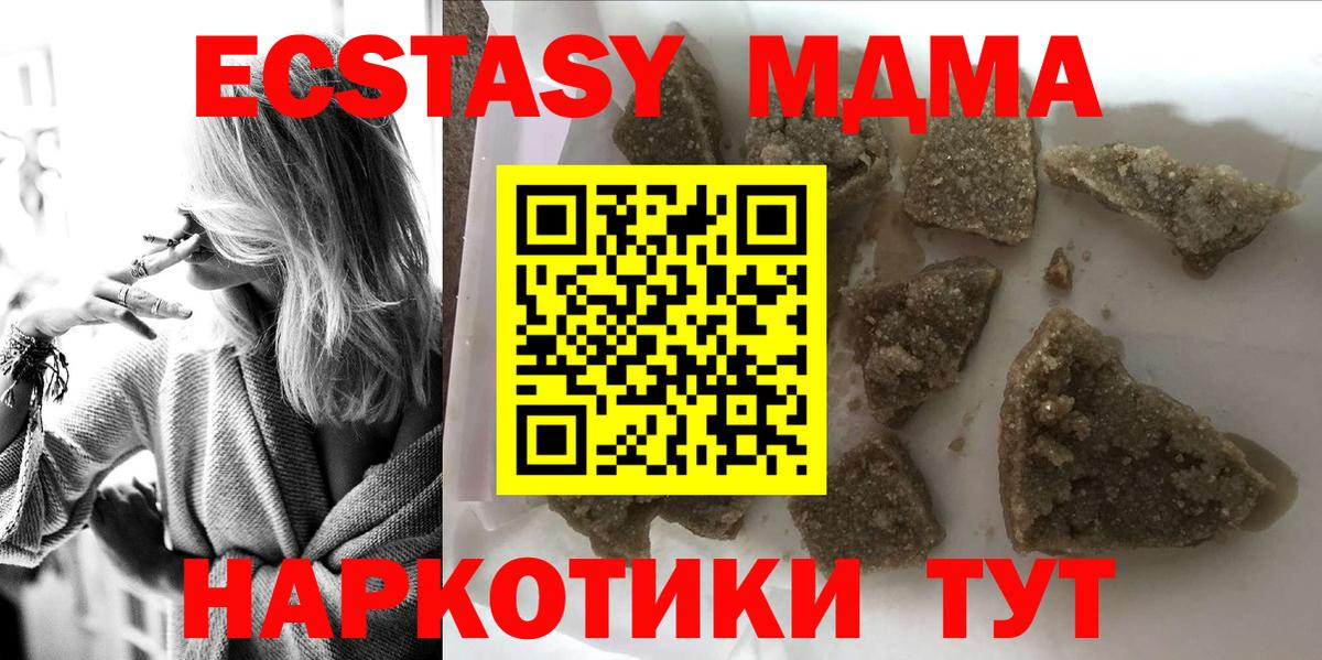 MDMA Molly  Вход с VPN  Малгобек 