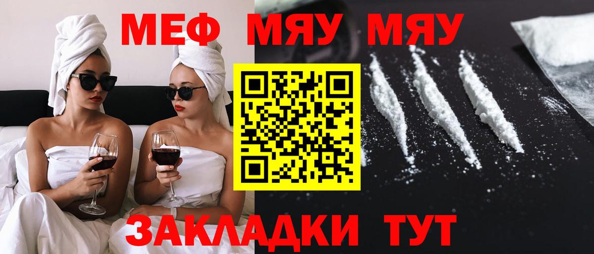 МЕФ мука Малгобек