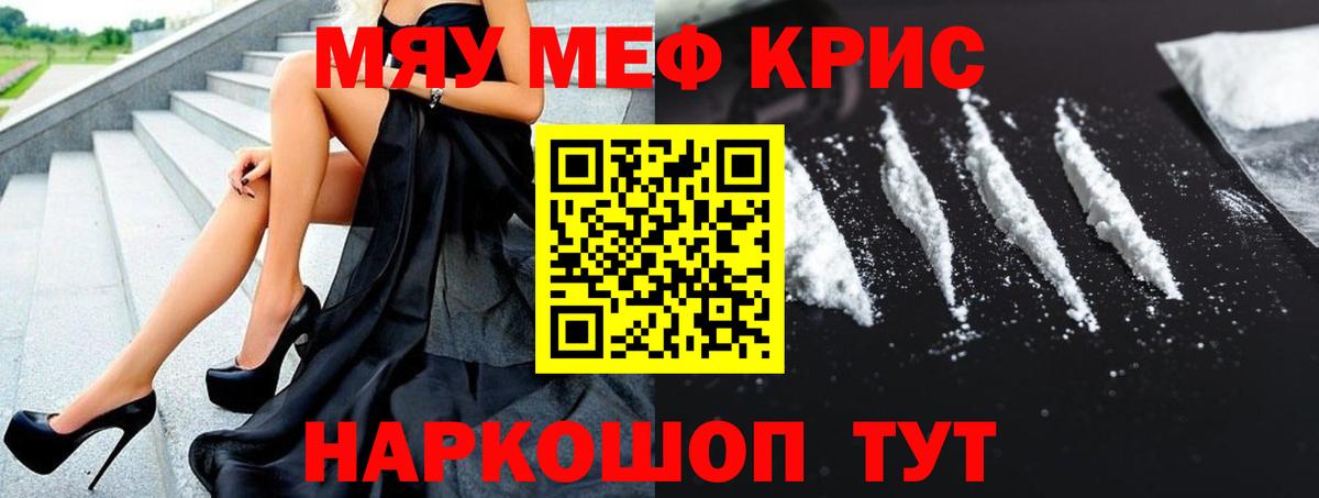 Мефедрон мяу мяу  Вход с VPN  МЕФ мяу мяу  МЯУ-МЯУ  МЯУ-МЯУ  Малгобек 