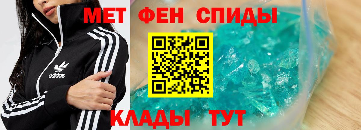 Малгобек  МЕТАМФЕТАМИН винт  Вход с VPN 