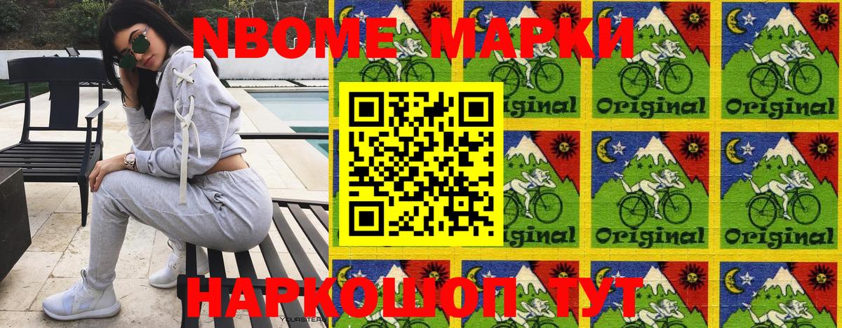 Малгобек  Марки N-bome  Наркотические марки 1,5мг  Вход с VPN  Наркотические марки 1,5мг 
