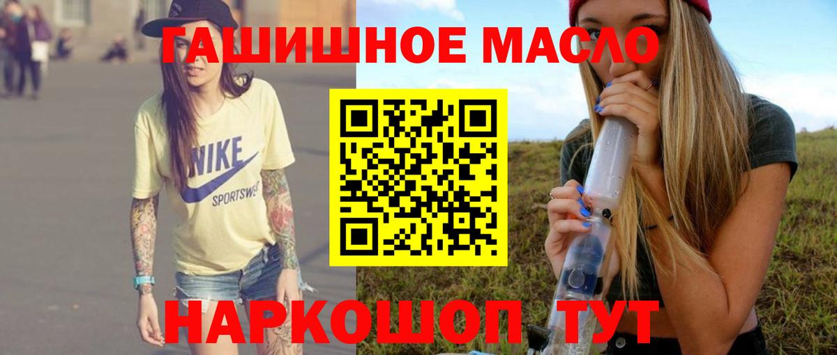 Дистиллят ТГК THC oil  Вход с VPN  где найти   Малгобек 