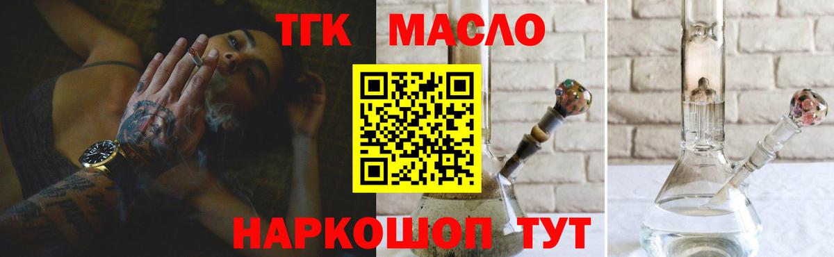 Дистиллят ТГК гашишное масло Малгобек