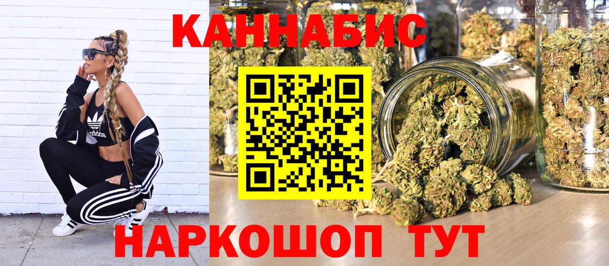 Каннабис конопля  Вход с VPN  Бошки Шишки AK-47  Малгобек  Марихуана Ganja 